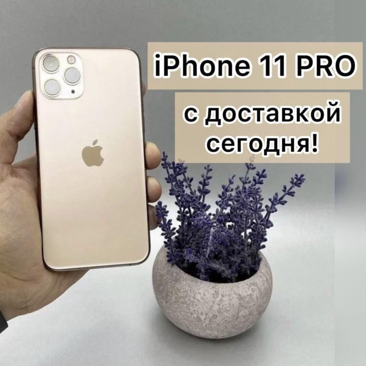 Apple iPhone 11 Pro 256 Gb