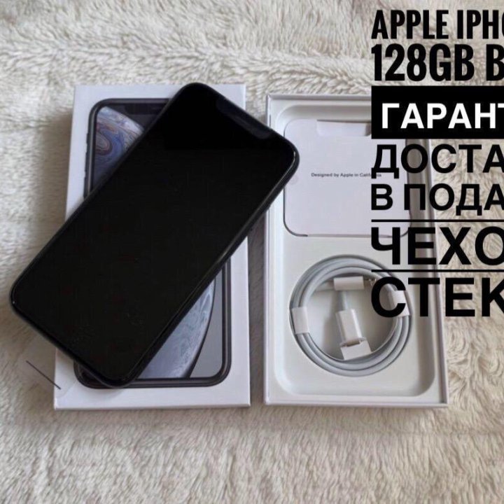 Новый iPhone XR 128Gb Black Оригинал Гарантия