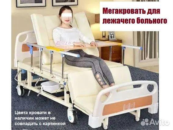 Медицинская кровать для лежачих больных Меt Rem