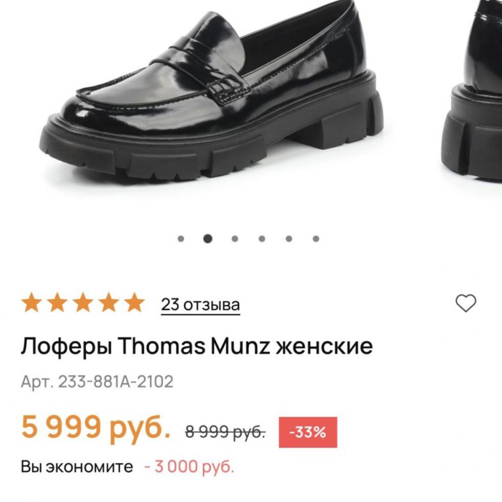 Лоферы кожа