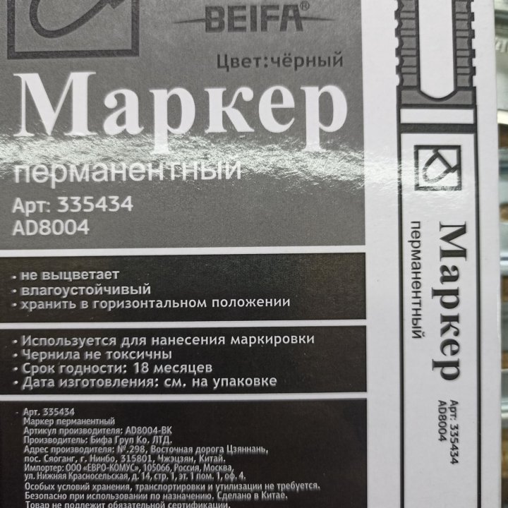 Маркеры для шин