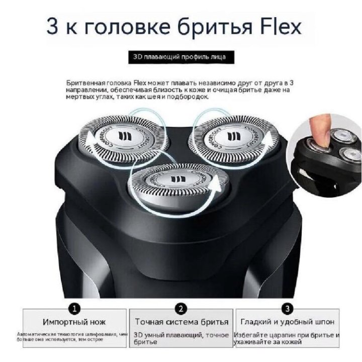 Электробритва аккумуляторная Philips