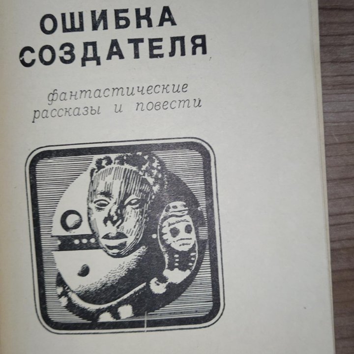 Книги жанра фантастика