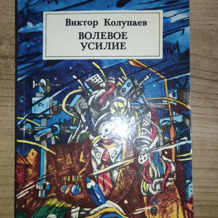 Книги жанра фантастика