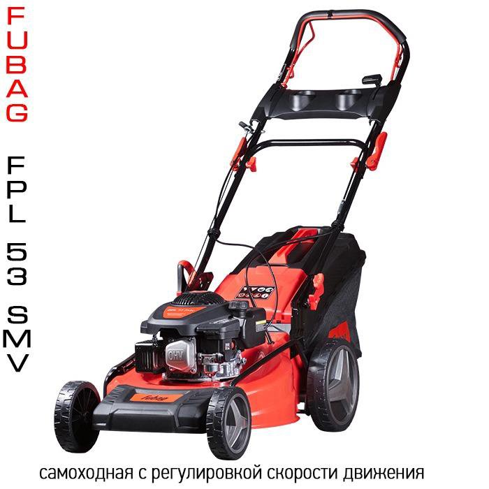 Газонокосилка бензиновая Fubag FPL 53 SMV 31779