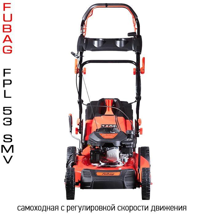 Газонокосилка бензиновая Fubag FPL 53 SMV 31779