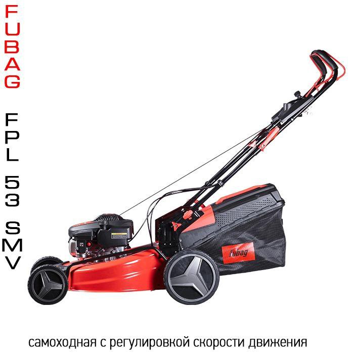 Газонокосилка бензиновая Fubag FPL 53 SMV 31779