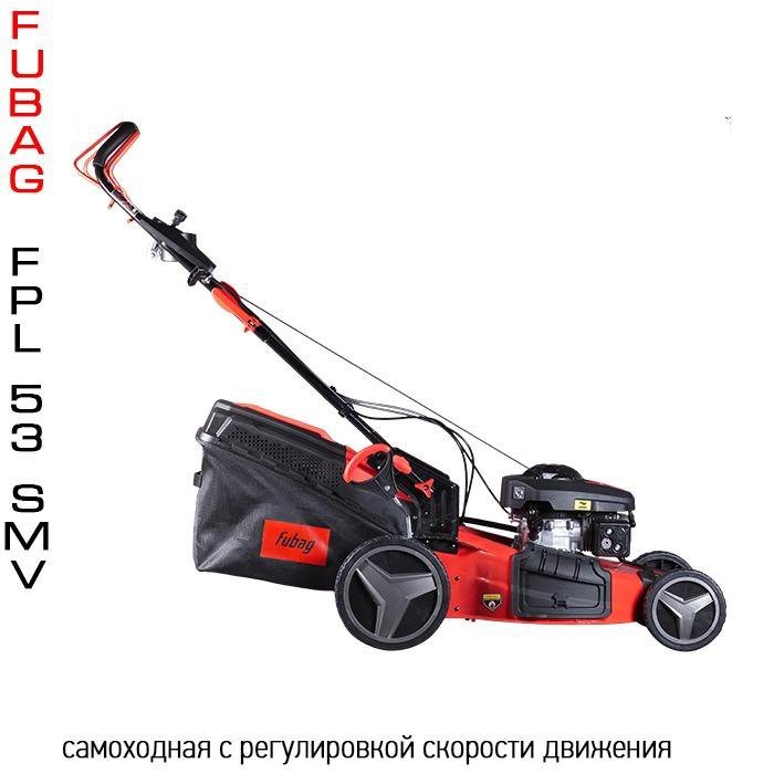 Газонокосилка бензиновая Fubag FPL 53 SMV 31779