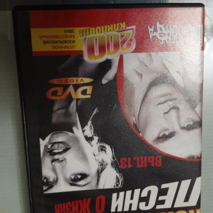 DVD-диски кино,клипы (10фото)