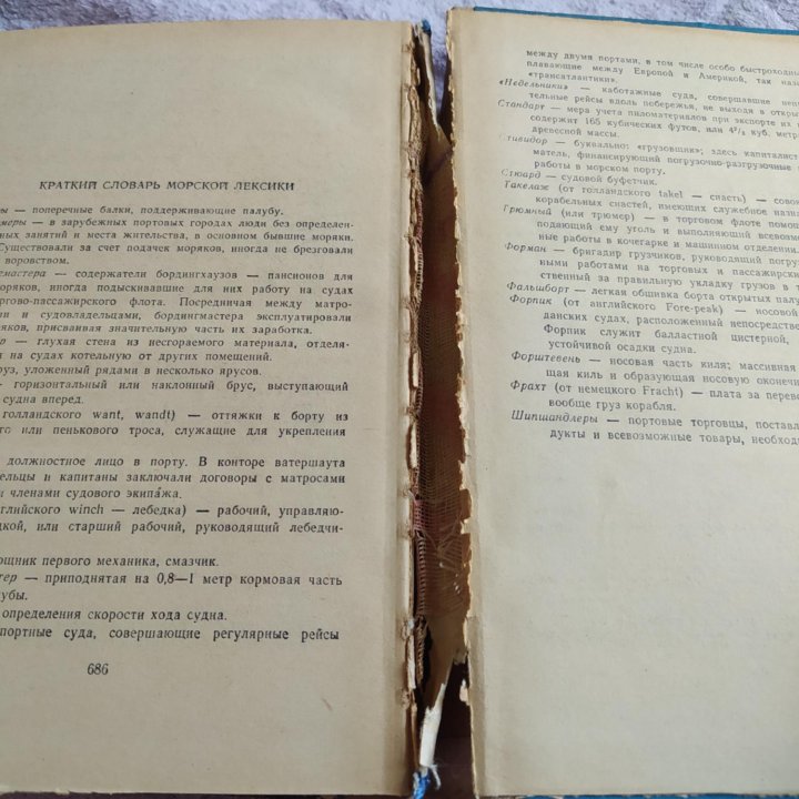 Старые книги советских времëн