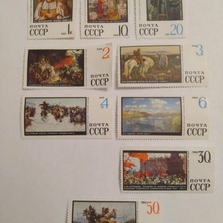 Марки СССР 1974, 1968, 1973, 1972