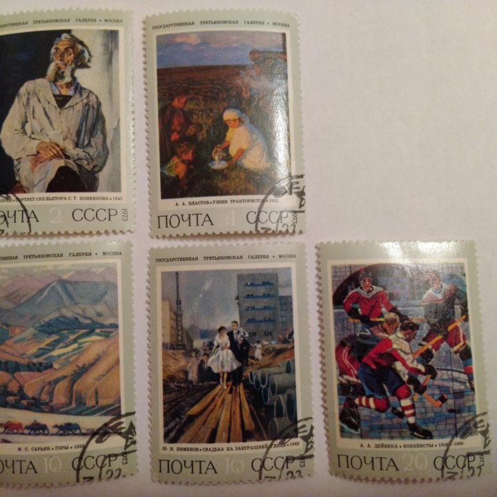 Марки СССР 1974, 1968, 1973, 1972