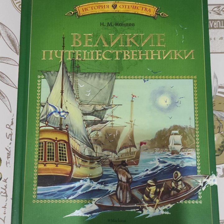 Книга для школьников, состояние новой