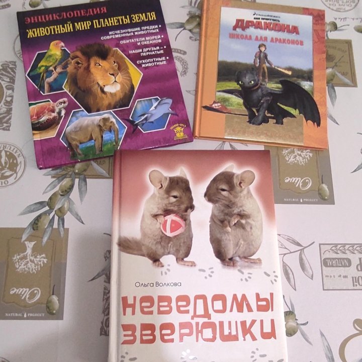 Книги для детей, цена за все