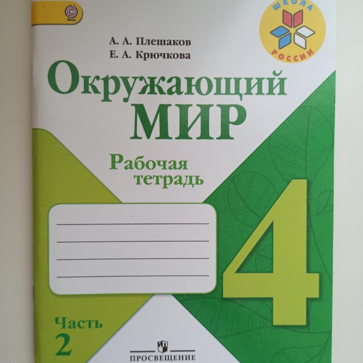 Много рабочих тетрадей 1-5 классы, тесты, к/карты