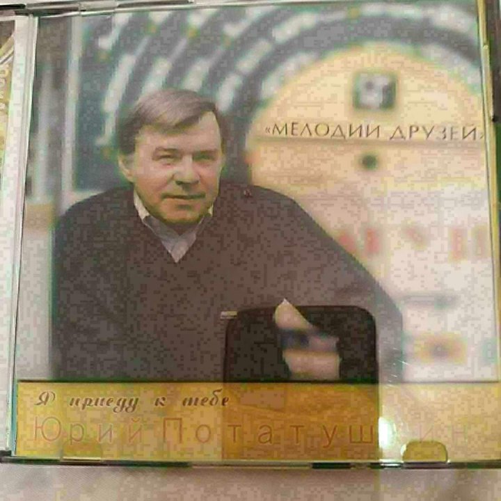 CD диски.