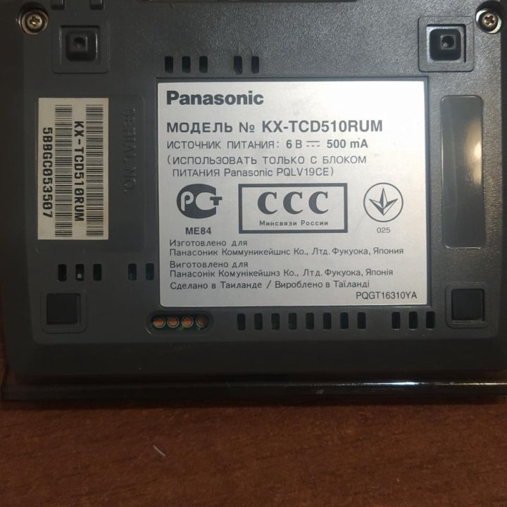 Радиотелефон Panasonic KX-TCD510RUM