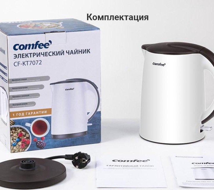 Чайник электрический Comfee