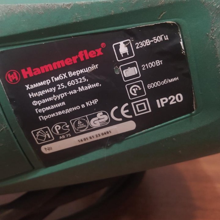 Корпус УШМ Hammerflex USM2100A