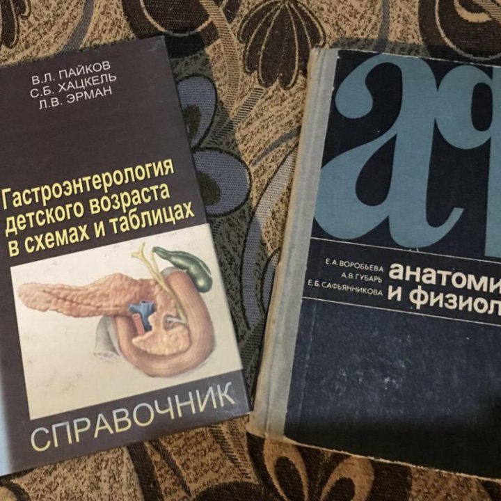 Книги медцинские