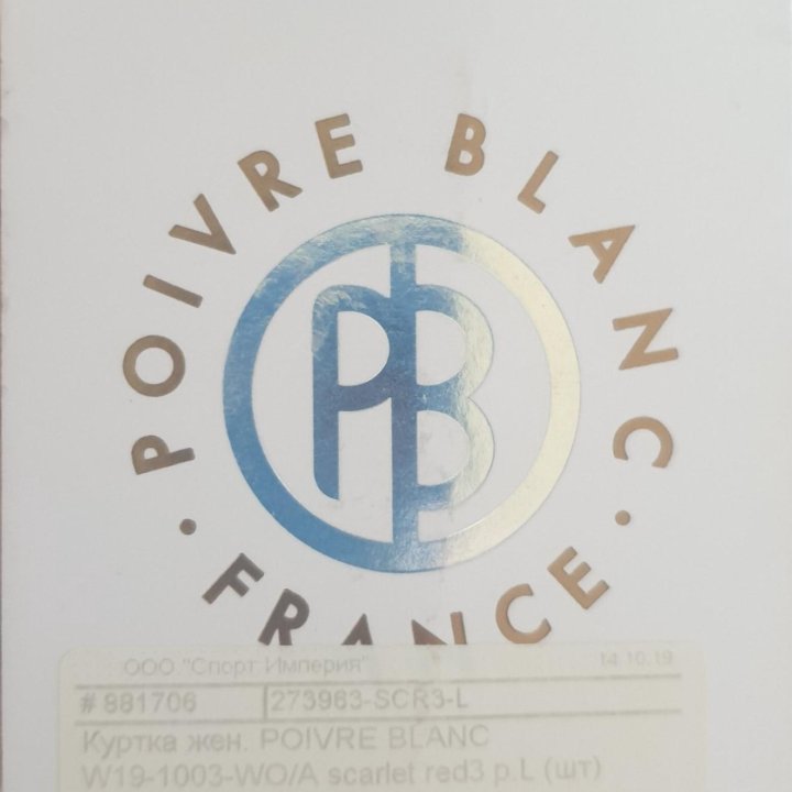 Куртка парка Poivre Blanc France