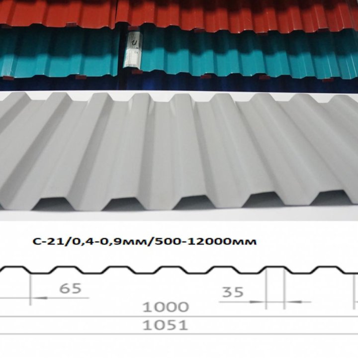 Профнастил С-21,Серый, RAL7004