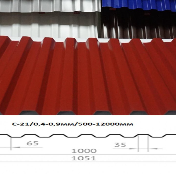 Профнастил С-21, Красно-Коричневый, RAL3011