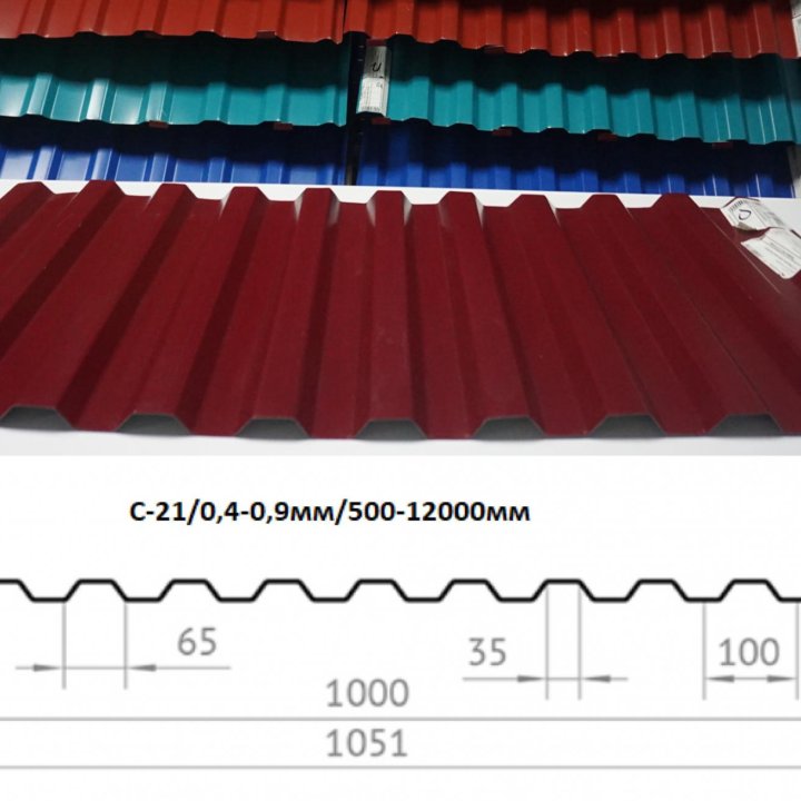 Профнастил С-21, Красное Вино, RAL3005