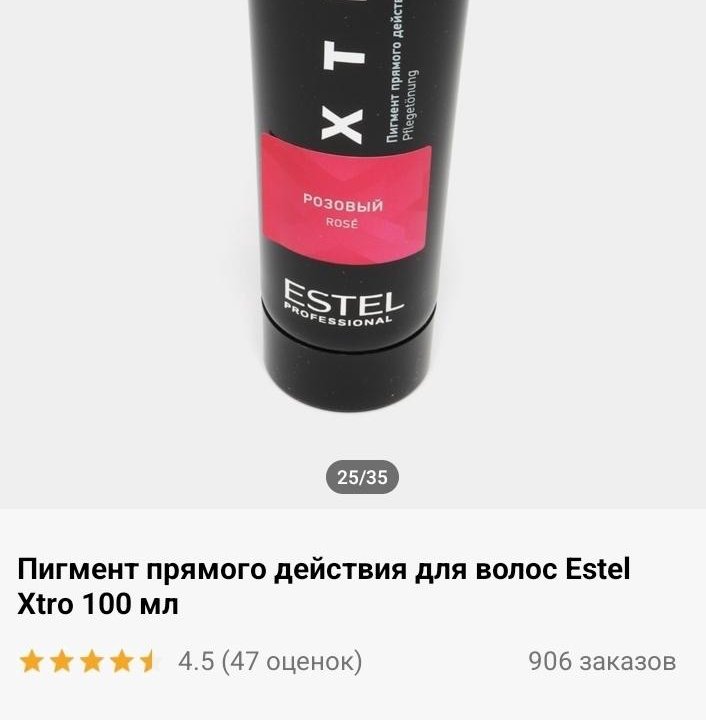 Пигмент прямого действия для волос Estel