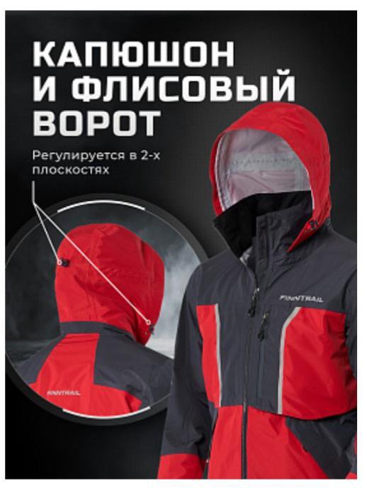 Костюм finntrail atlas RED