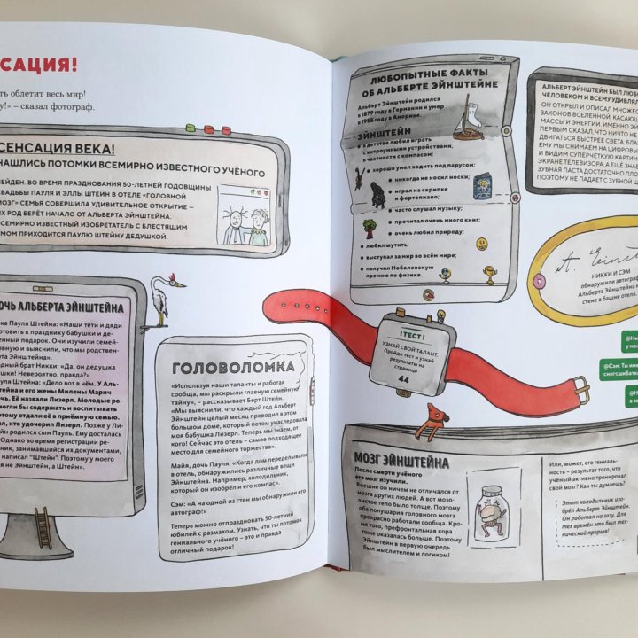 Книга Отель Головной мозг