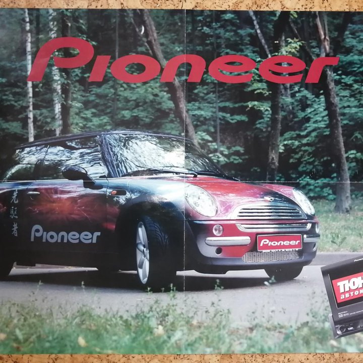 Плакат Pioneer