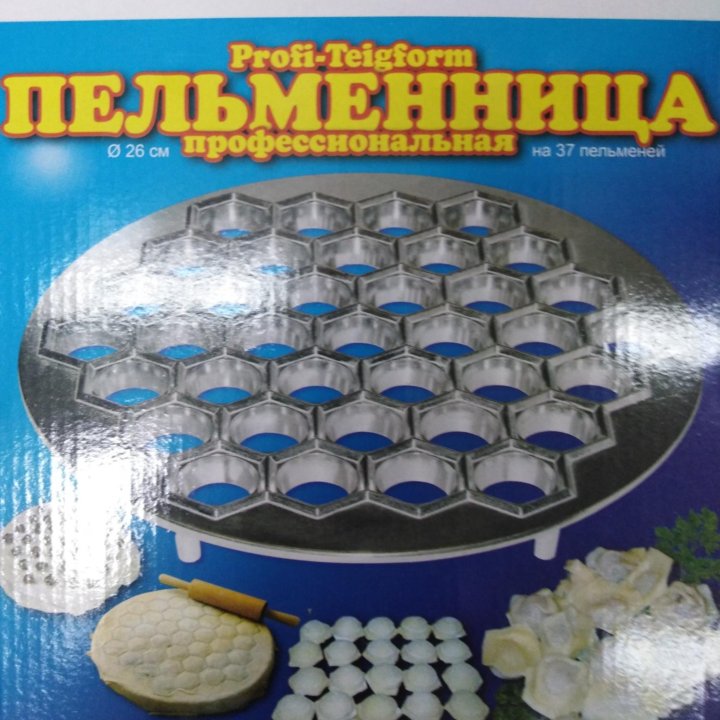 Пельменница