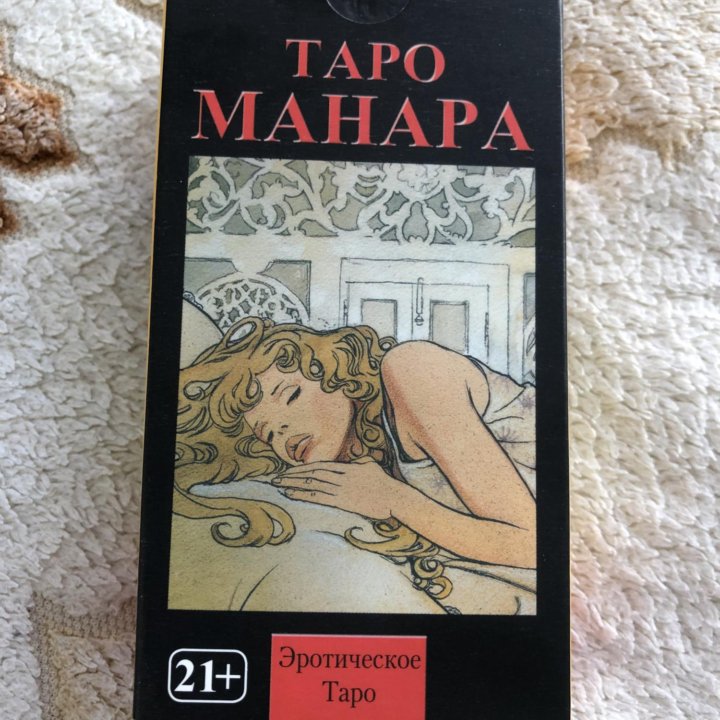 Таро Манара