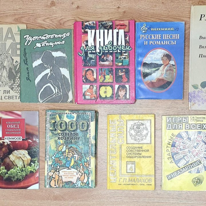Книги времён СССР разной тематики