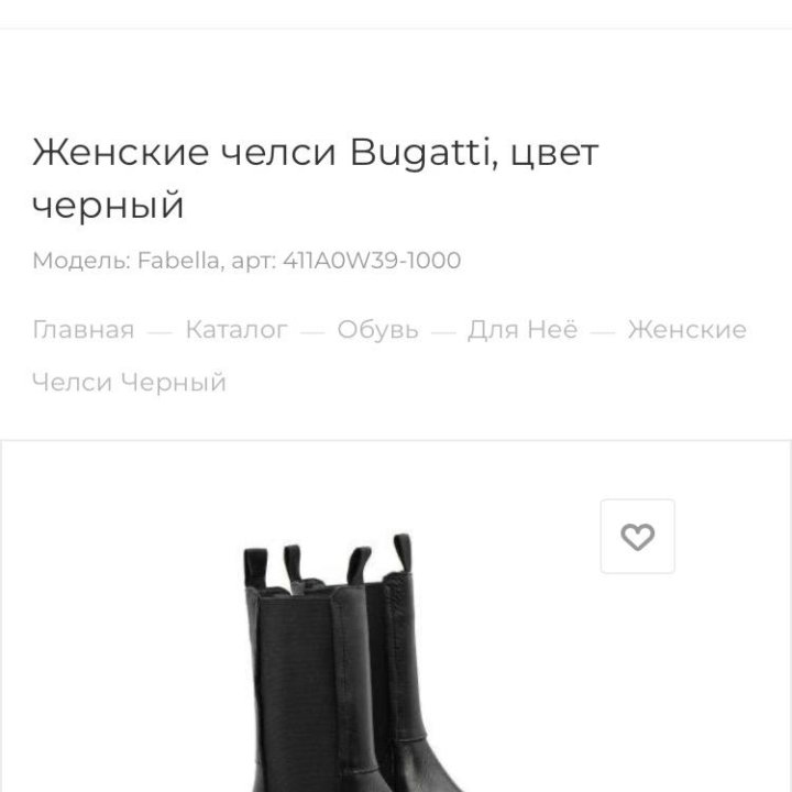 Ботинки Bugatti