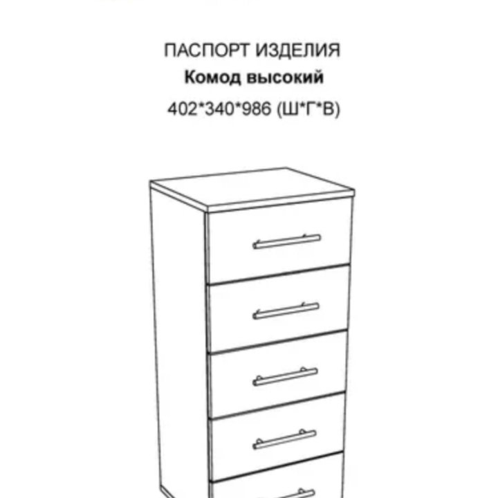 Комод высокий для ванной белый