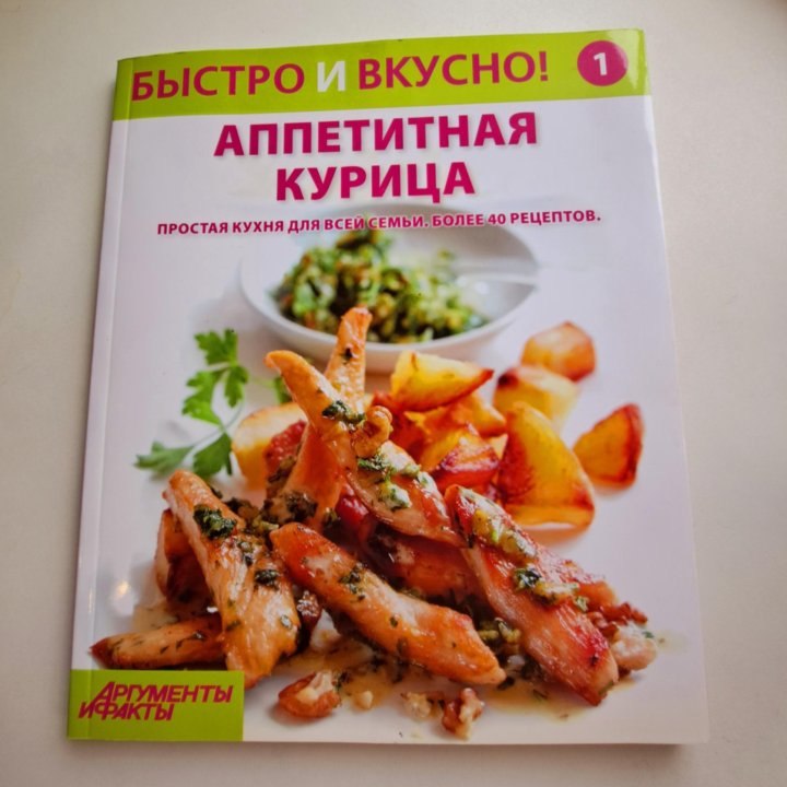 Книги кулинарные пакетом + 