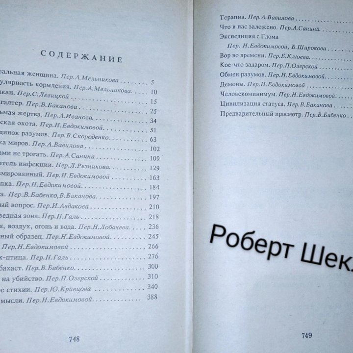 Книги жанра фантастика