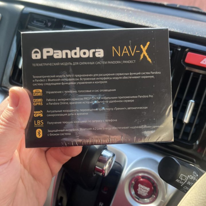 GSM GPS модуль Pandora NAV-X