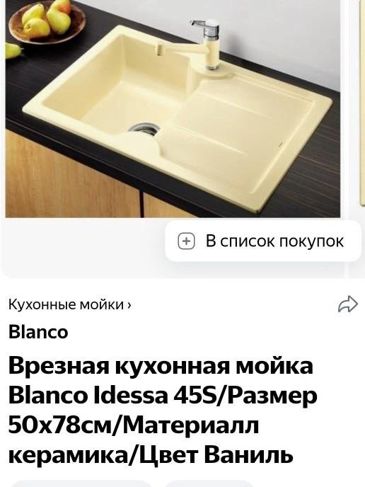 Кухонная мойка Blanco