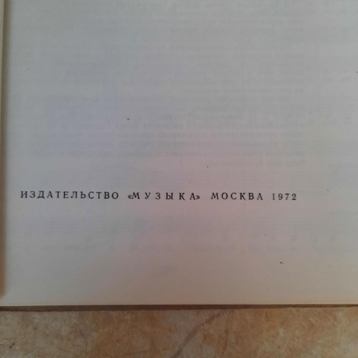 Хрестоматия по дирижированию