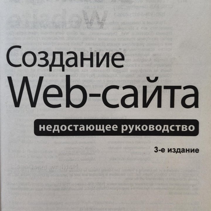 Книги по созданию сайтов (веб-программированию)