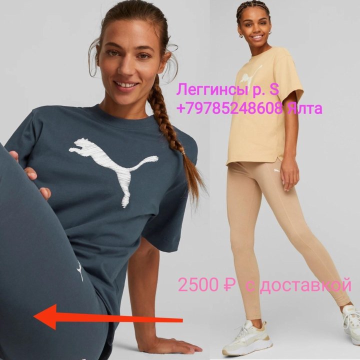 Новые леггинсы PUMA р.S America