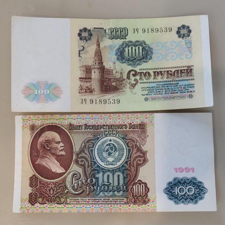 Банкноты 50 и 100 рублей