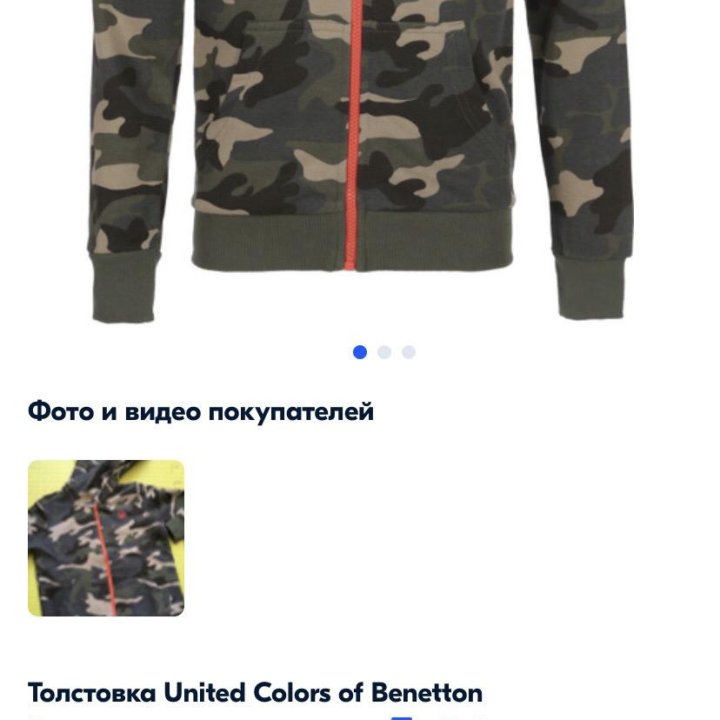 Толстовка Benetton рост 164