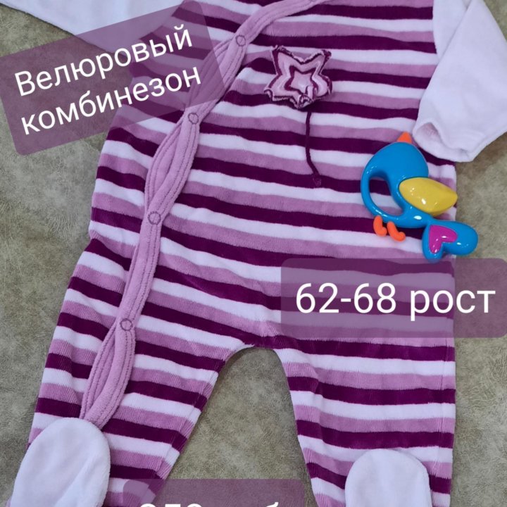 Комбинезон велюровый