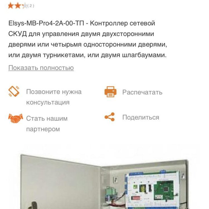Else’s-MB-Pro4-2A-00-TП