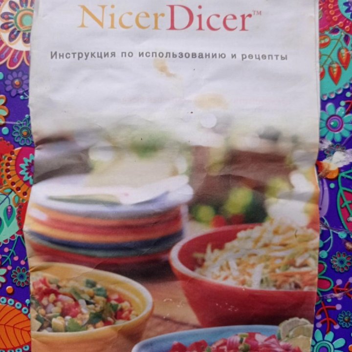 Овощерезки Nicer Dicer