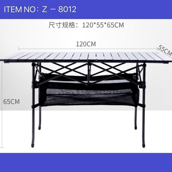Стол туристический реечный складной 120*65*55